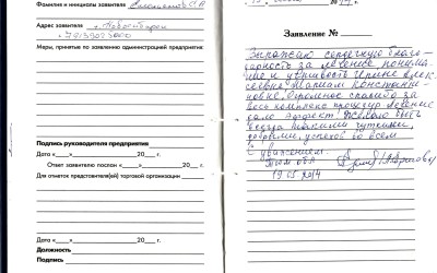 Отзыв Емельянов