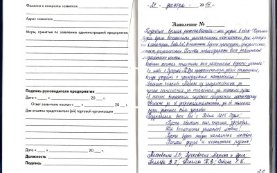 Отзыв группа