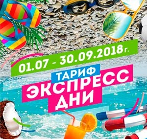 Счастливые дни